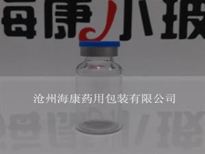 高硼硅注射劑瓶-高硼硅西林瓶-注射劑醫(yī)藥瓶